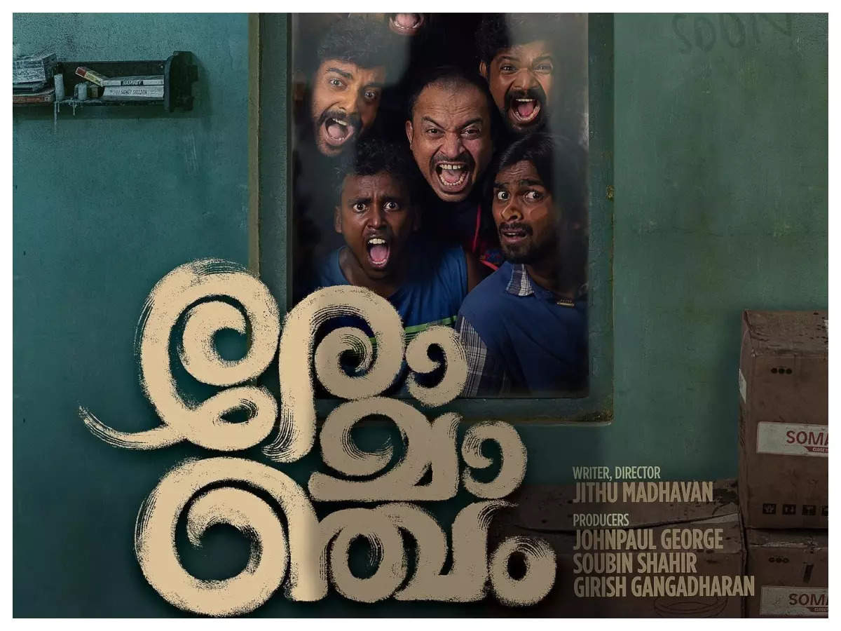 Soubin Shahir - Arjun Ashokan's next titled 'Romancham' | Malayalam Movie News - Times of India
