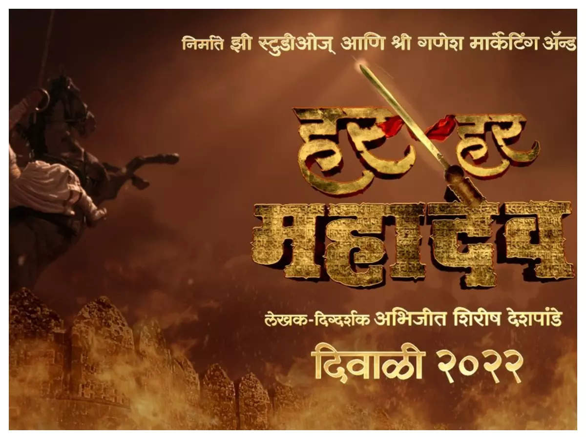 Abhijeet Deshpande's historical epic 'Har Har Mahadev' to be ...