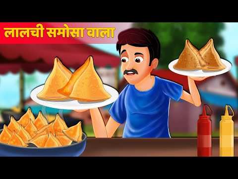 samosa wala cartoon