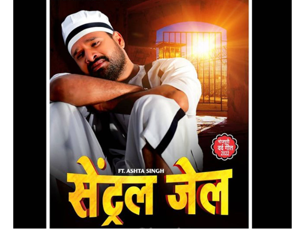 Ritesh Pandey is all set to treat fans with a new sad song 'Central Jail' |  Bhojpuri Movie News - Times of India