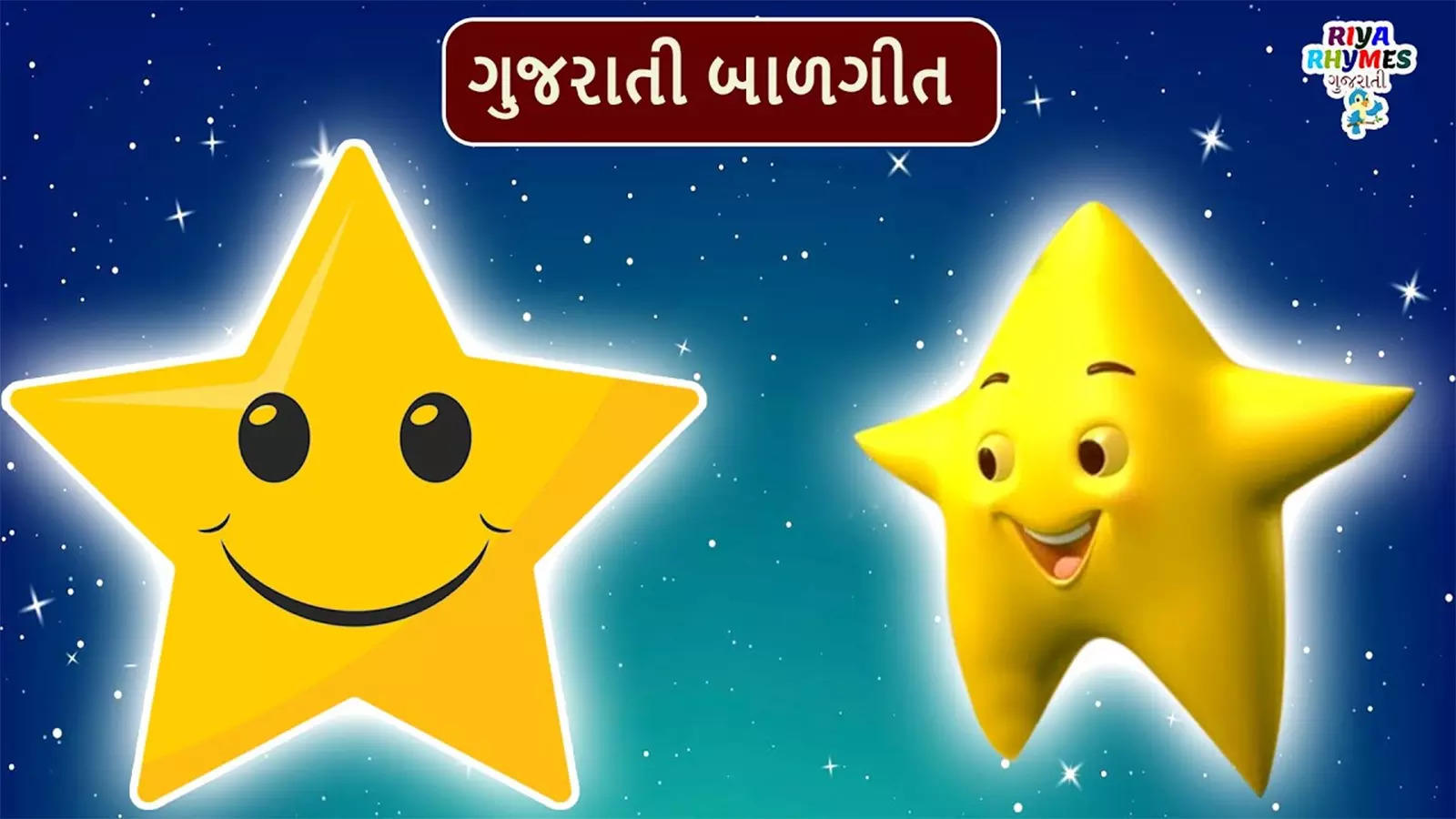 Popular Kids Songs And Gujarati Nursery Rhyme Tum Tum Karta Tara For Kids Check Out Children S Nursery Rhymes Baby Songs Fairy Tales And Many More In Gujarati Entertainment Times