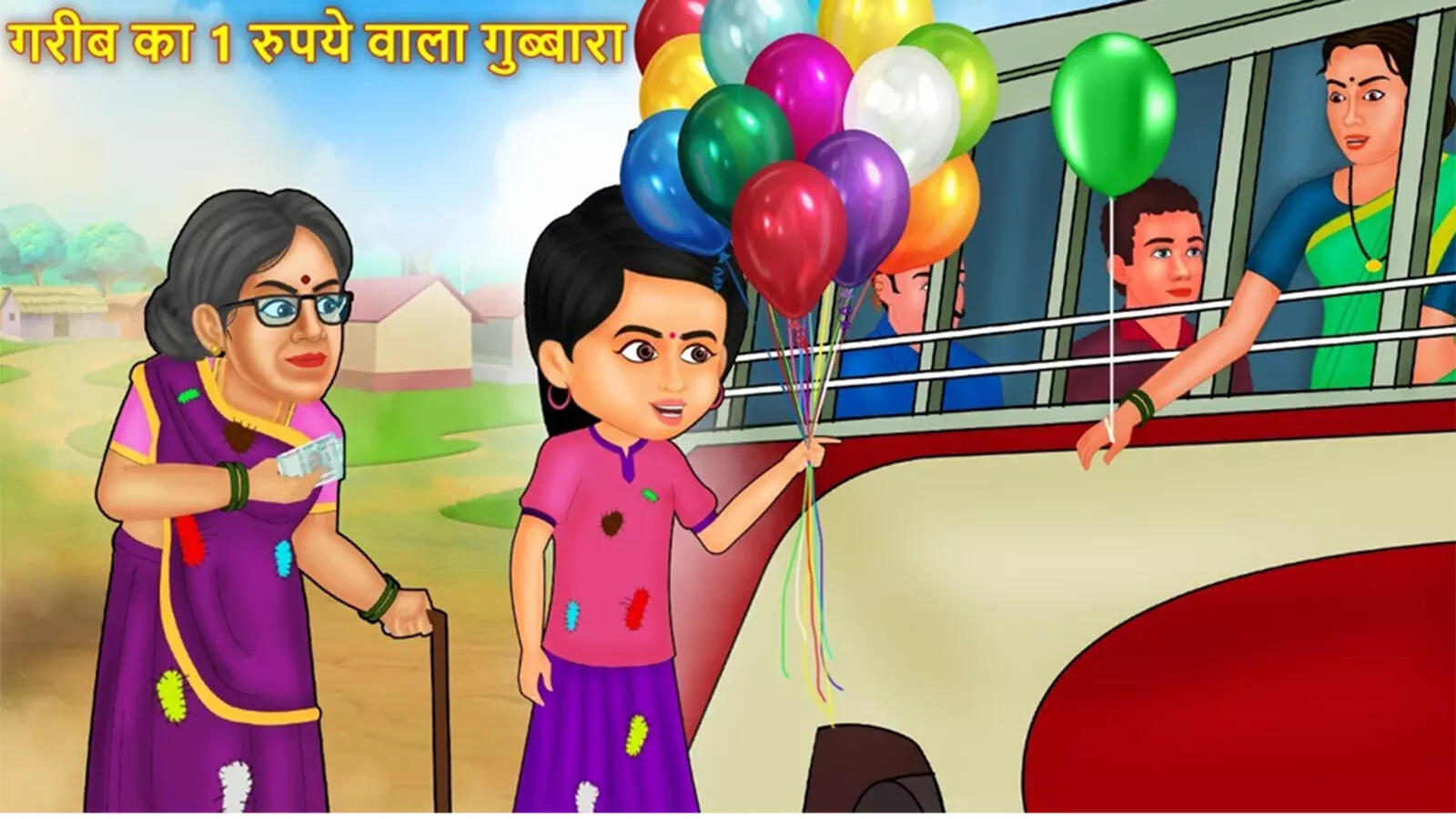 Popular Kids Hindi Story 'Garib Ka 1 Rupaye Wala Gubbara' For Kids - Check Out Children's Nursery Rhymes, Baby Songs, Fairy Tales And Many More In Hindi | Entertainment - Times of India Videos Popular Kids Hindi Story 'Garib Ka 1 Rupaye Wala Gubbara' For Kids - Check Out Children's Nursery Rhymes, Baby Songs, Fairy Tales And Many More In Hindi | Entertainment - Times of India Videos