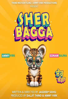 Sher Bagga Movie Review: Sher Bagga is pure love and a romantic ode to modern love