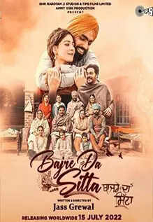 Bajre Da Sitta Movie Review: The film is like a beautifully arranged soulful sound in a world packed with noise Bajre Da Sitta Movie Review: The film is like a beautifully arranged soulful sound in a world packed with noise