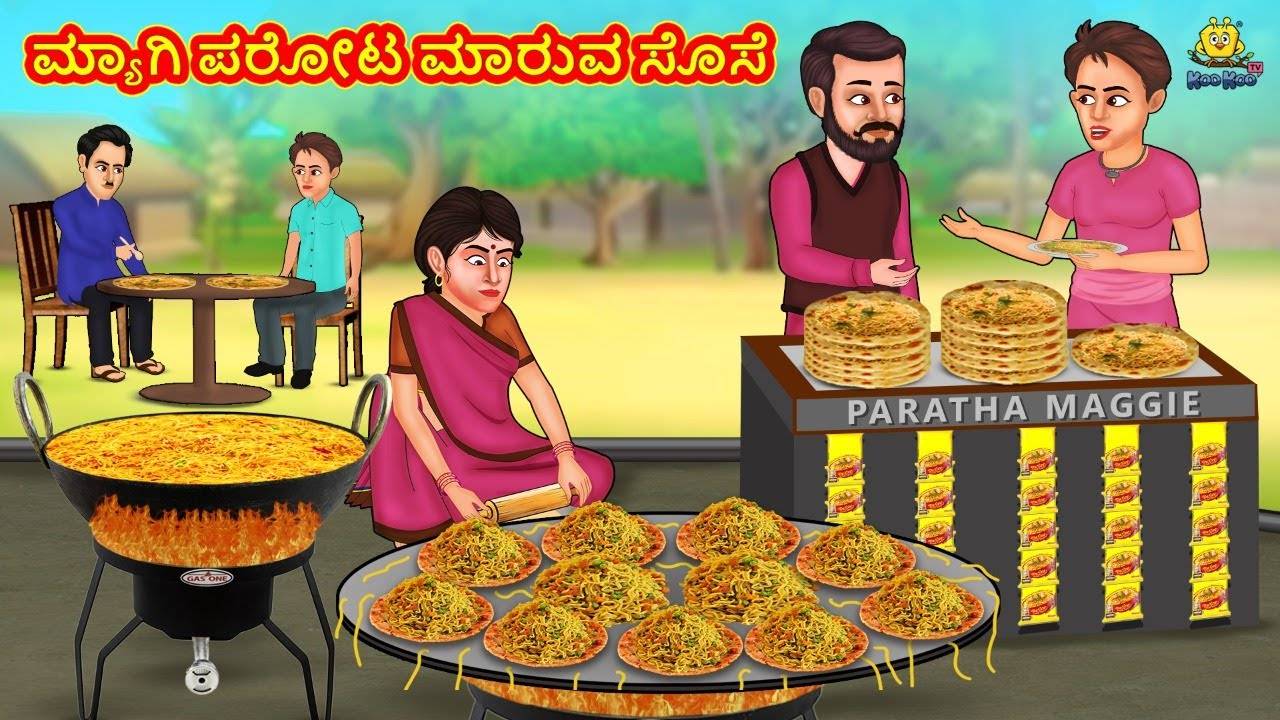 Check Out Latest Kids Kannada Nursery Story '?????? ???? ????? ???? - The  Maggi Parotta Seller Daughter In Law' for Kids - Watch Children's Nursery  Stories, Baby Songs, Fairy Tales In Kannada | Entertainment - Times of  India Videos