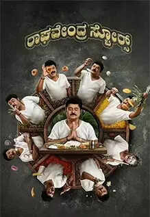 Raghavendra Stores Movie: Showtimes, Review, Songs, Trailer, Posters ...