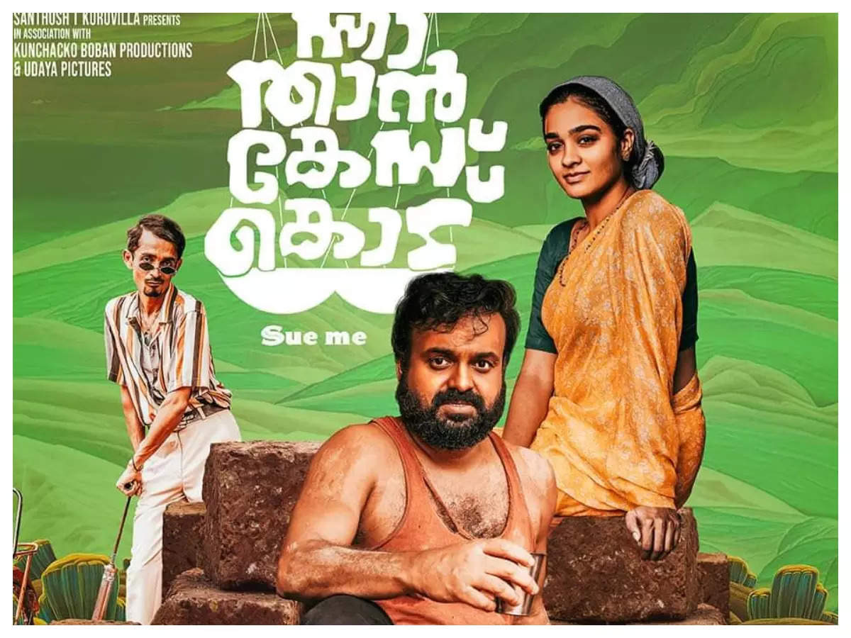 Nna, Thaan Case Kodu' Twitter review: Netizens call the Kunchacko Boban  starrer a 'fun ride with good comedies' | Malayalam Movie News - Times of  India