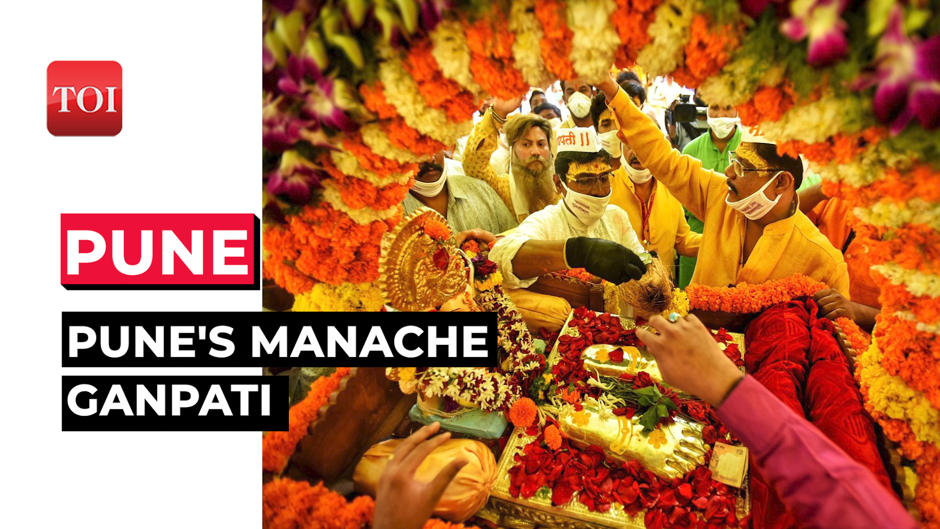 Ganesh Chaturthi 2022: From Kasba Peth to Kesariwada, here are Pune's  Manache Ganpati that you must pay a visit to | TOI Original - Times of  India Videos
