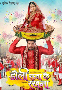 Doli Saja Ke Rakhna Movie: Showtimes, Review, Songs, Trailer, Posters