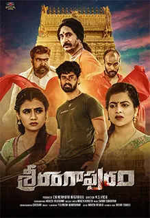 Srirangapuram Movie: Showtimes, Review, Songs, Trailer, Posters, News ...