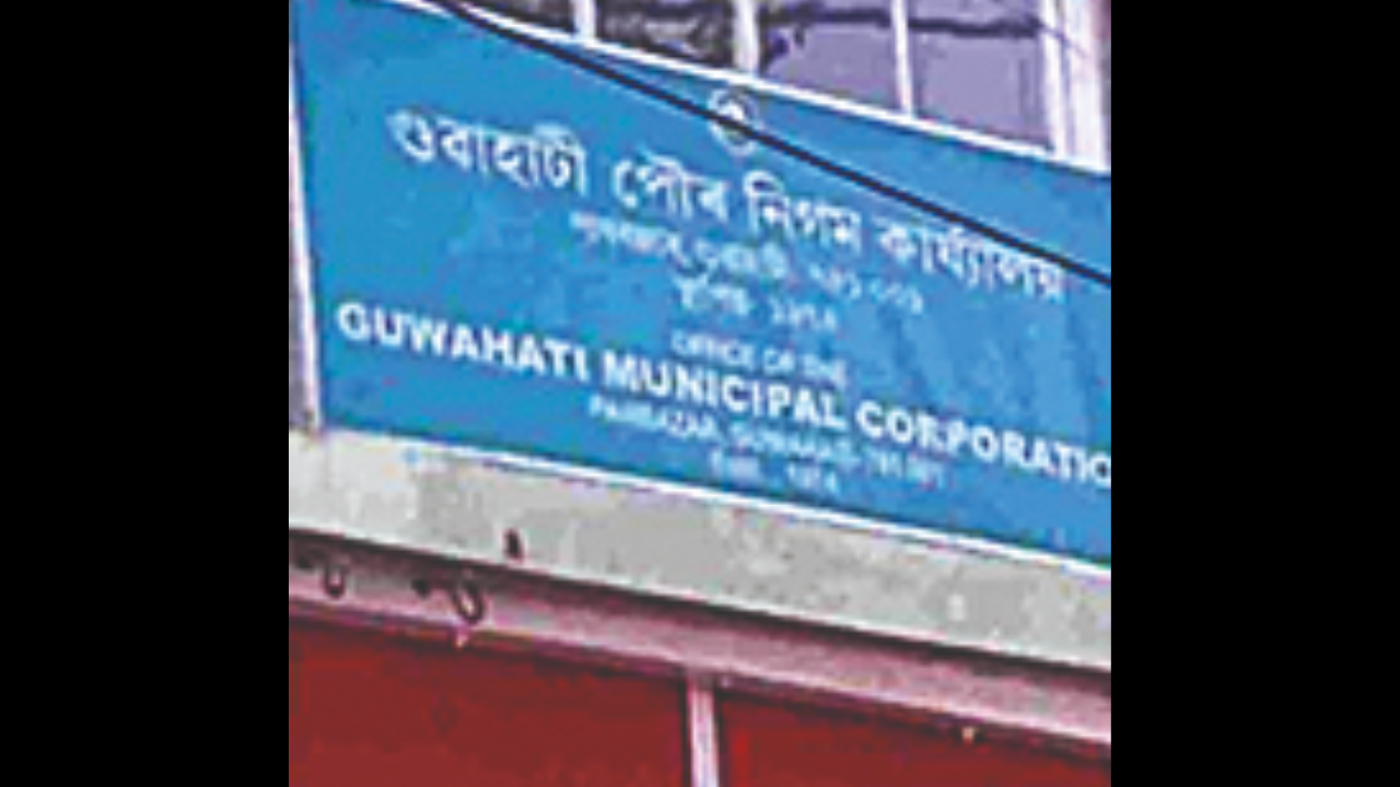 Guwahati Municipal Corporation