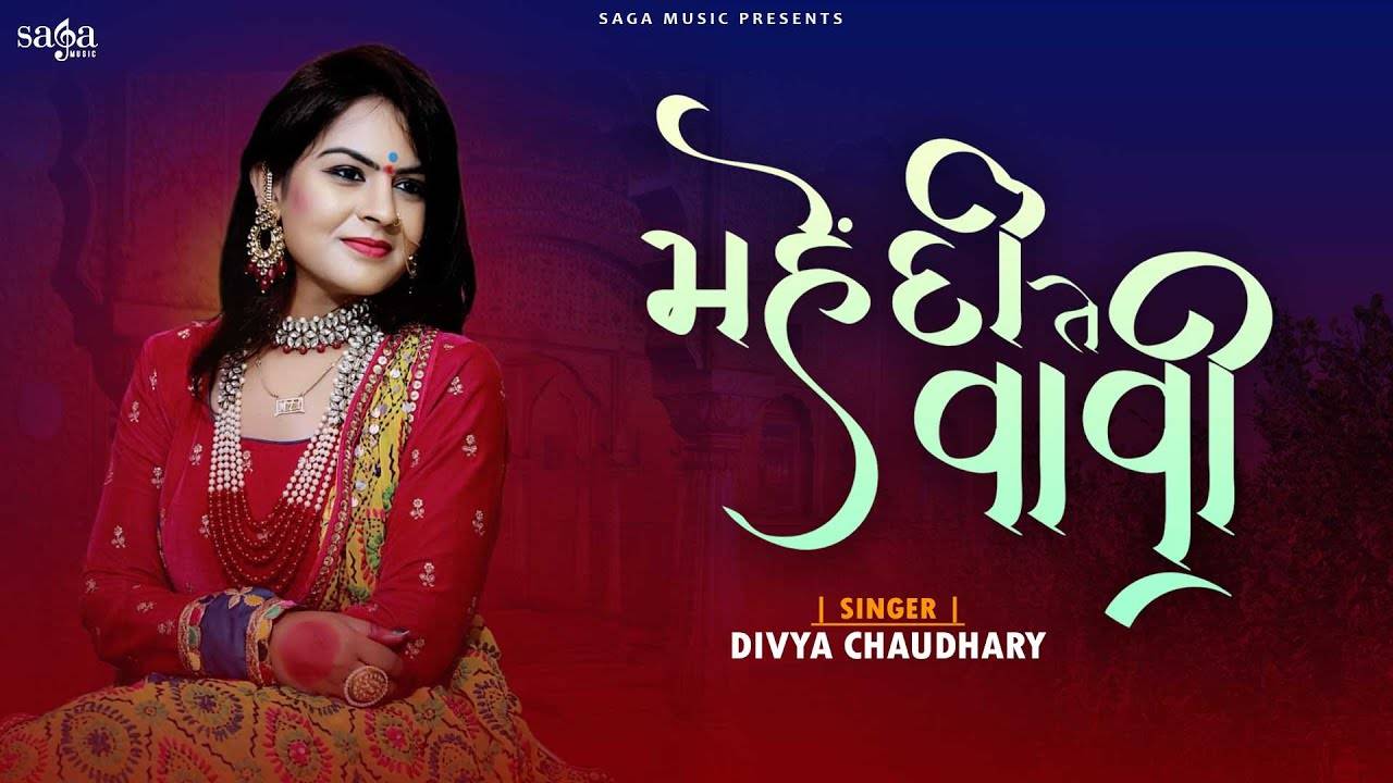 Mehndi Te Vavi | Gujarati Traditional Folk | Vibhuti Mehta | Aakash Parmar  - YouTube