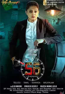 dr 56 movie review times of india