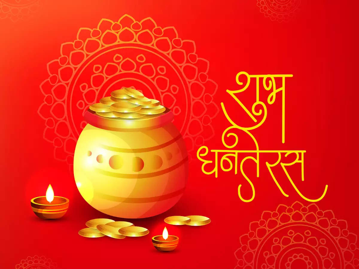 Dhanteras 2022: Do's and Don'ts during Dhanteras | - Times of India