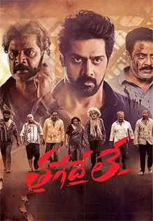 Thaggedele Movie: Showtimes, Review, Songs, Trailer, Posters, News ...