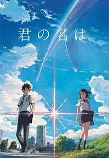 Your Name Movie: Showtimes, Review, Songs, Trailer, Posters, News ...