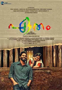 etham malayalam movie review