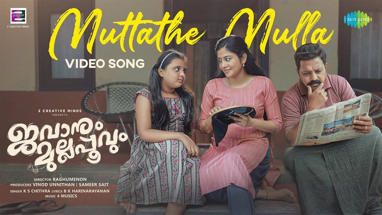 Malayalam Music Videos | Malayalam Video Songs | Latest Malayalam Music |  Malayalam Song Teaser Video | Page - 54