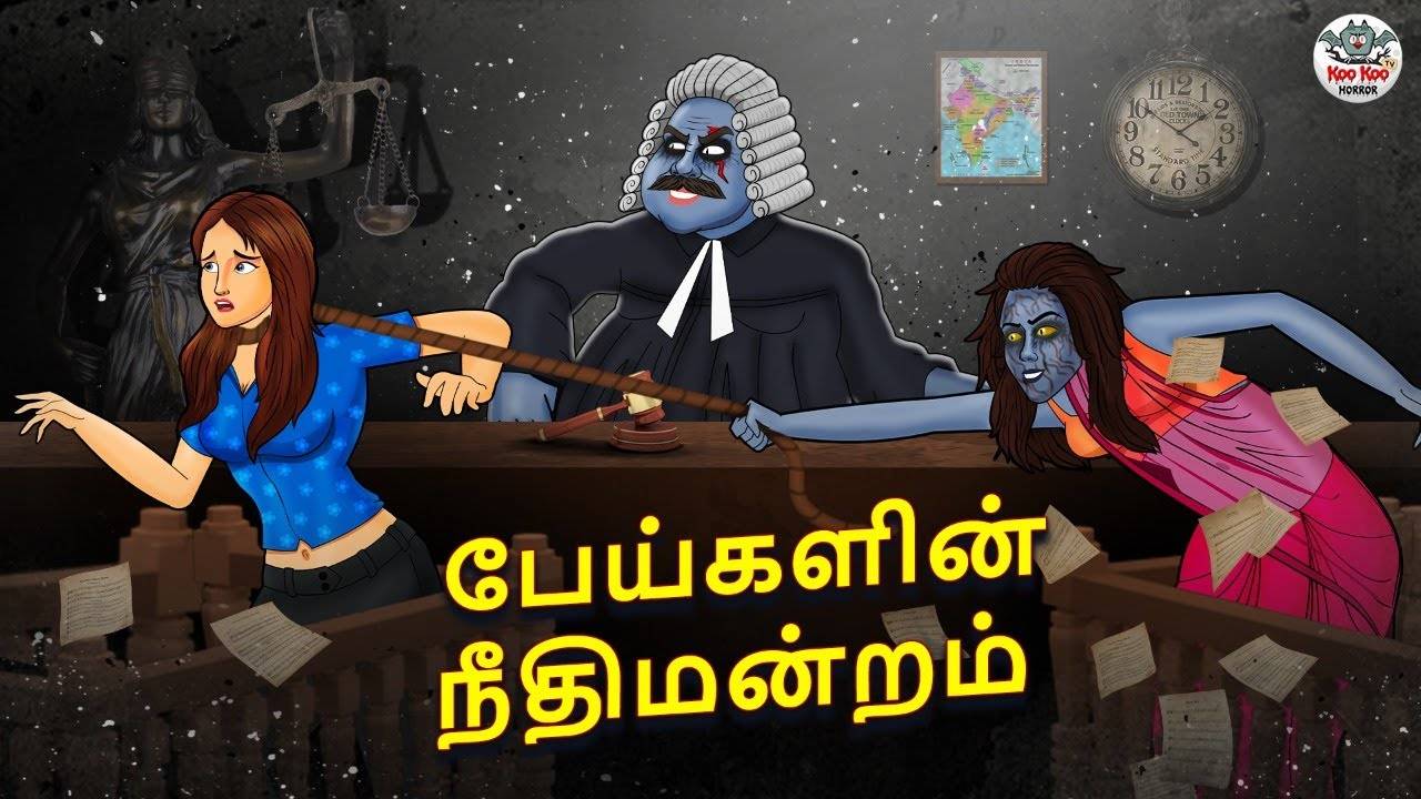 Check Out Latest Kids Tamil Nursery Horror Story '????????? ?????????? -  The Court Of The Ghosts' for Kids - Watch Children's Nursery Stories, Baby  Songs, Fairy Tales In Tamil | Entertainment - Times of India Videos