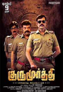 Gurumoorthy Movie: Showtimes, Review, Songs, Trailer, Posters, News ...