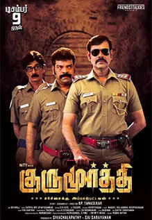 gurumoorthy tamil movie review