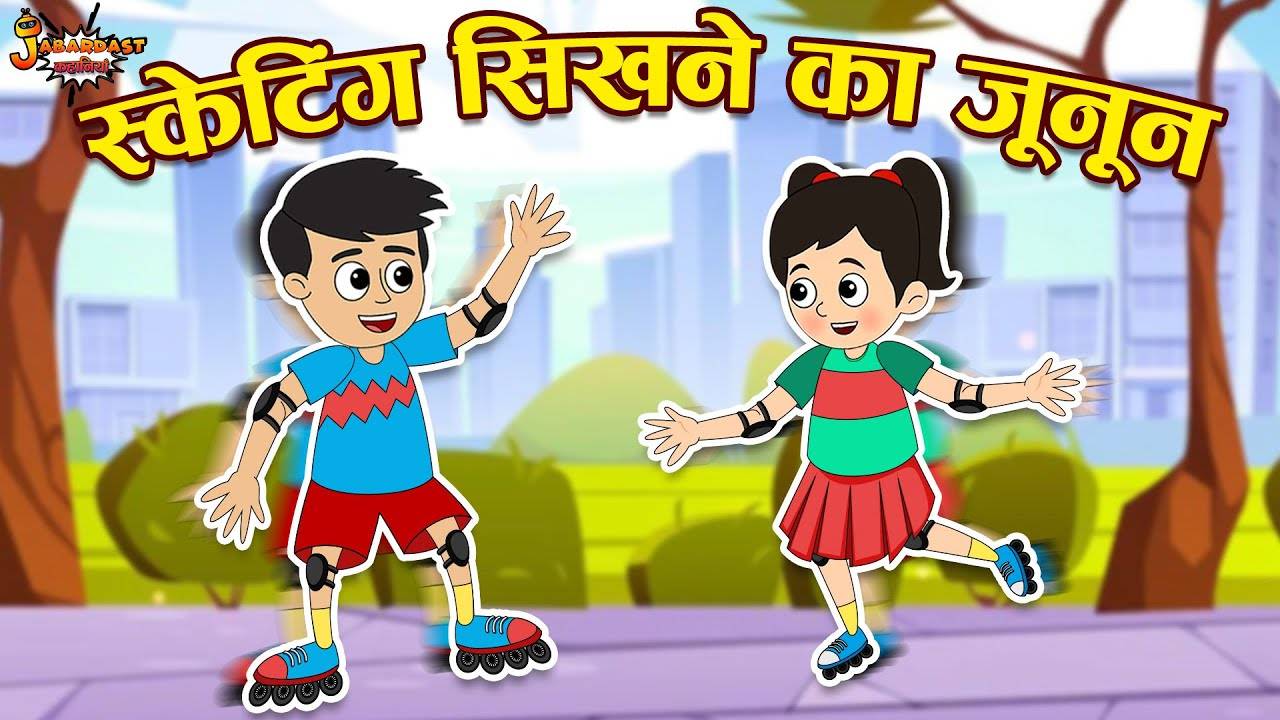 Watch Popular Children Hindi Story 'Indoor Vs Outdoor Games' For Kids -  Check Out Kids Nursery Rhymes And Baby Songs In Hindi | Entertainment -  Times of India Videos