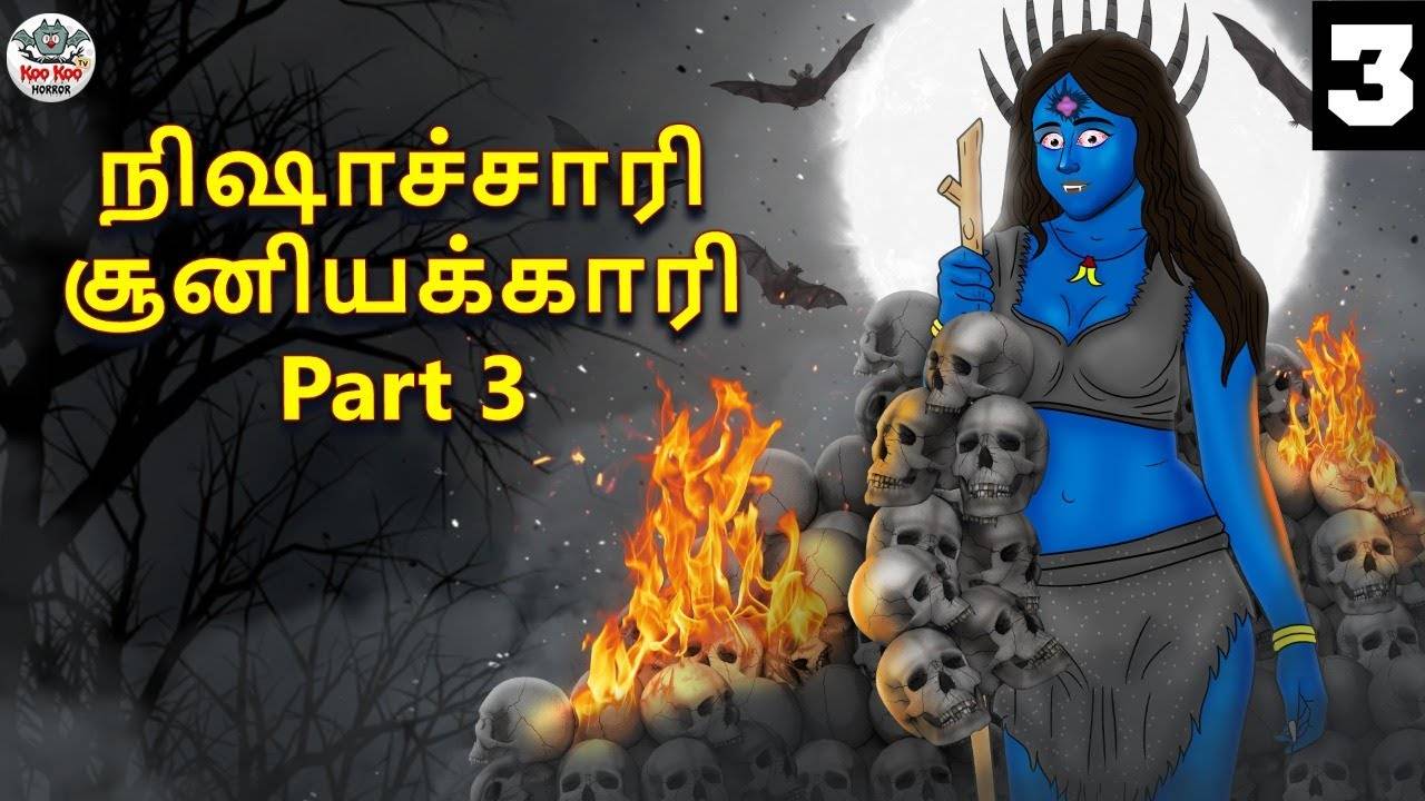 Check Out Latest Kids Tamil Nursery Story 'நிஷாச்சாரி சூனியக்காரி Part 3 -  The Nishachari Witch Part 3' for Kids - Watch Children's Nursery Stories,  Baby Songs, Fairy Tales In Tamil | Entertainment -