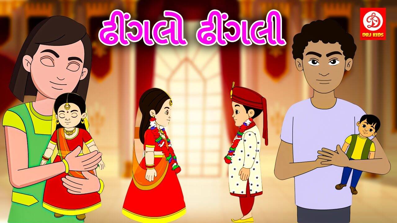 Watch Popular Children Gujarati Story 'Gudda Gudia' For Kids - Check Out Kids Nursery Rhymes And Baby Songs In Gujarati | Entertainment - Times of India Videos Watch Popular Children Gujarati Story 'Gudda Gudia' For Kids - Check Out Kids Nursery Rhymes And Baby Songs In Gujarati | Entertainment - Times of India Videos