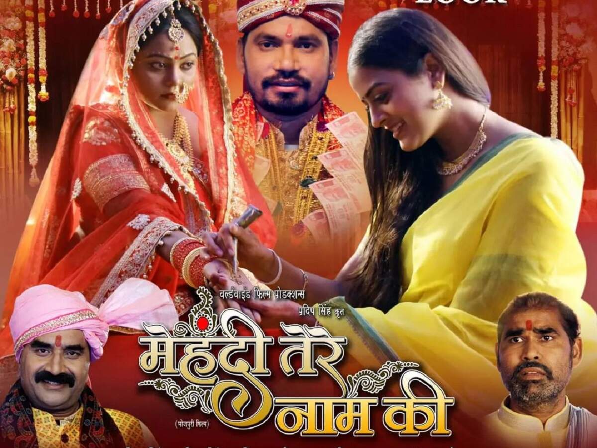 Details 130+ mehndi bhojpuri movie 2 latest