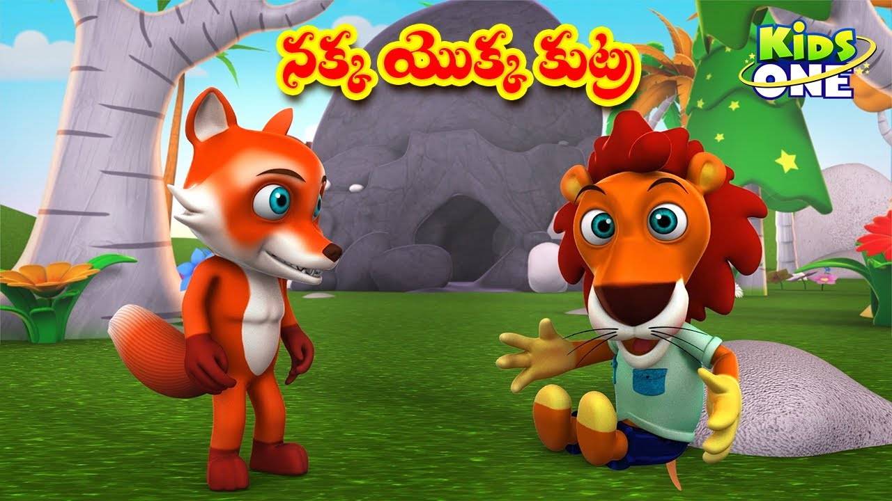 Check Out Popular Kids Song and Telugu Nursery Story 'The Conspiracy Of The  Fox' for Kids - Check out Children's Nursery Rhymes, Baby Songs and Fairy  Tales In Telugu | Entertainment -