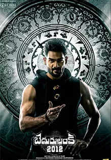 Todaypk telugu sale movies 2012