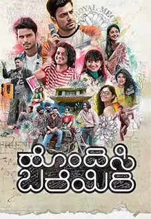 Hondisi Bareyiri Movie: Showtimes, Review, Songs, Trailer, Posters ...