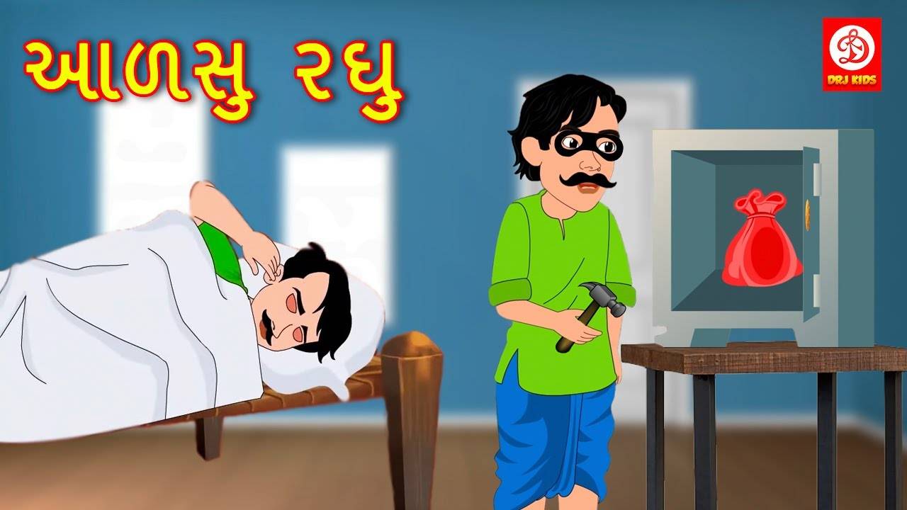 Watch Popular Children Gujarati Story 'Alsi Raghu' For Kids - Check Out  Kids Nursery Rhymes And Baby Songs In Gujarati | Entertainment - Times of  India Videos