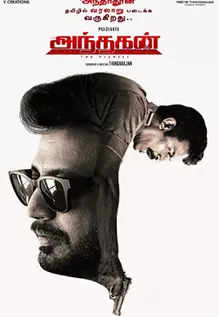 Andhagan Movie User Reviews & Ratings | Andhagan () | Times Of India