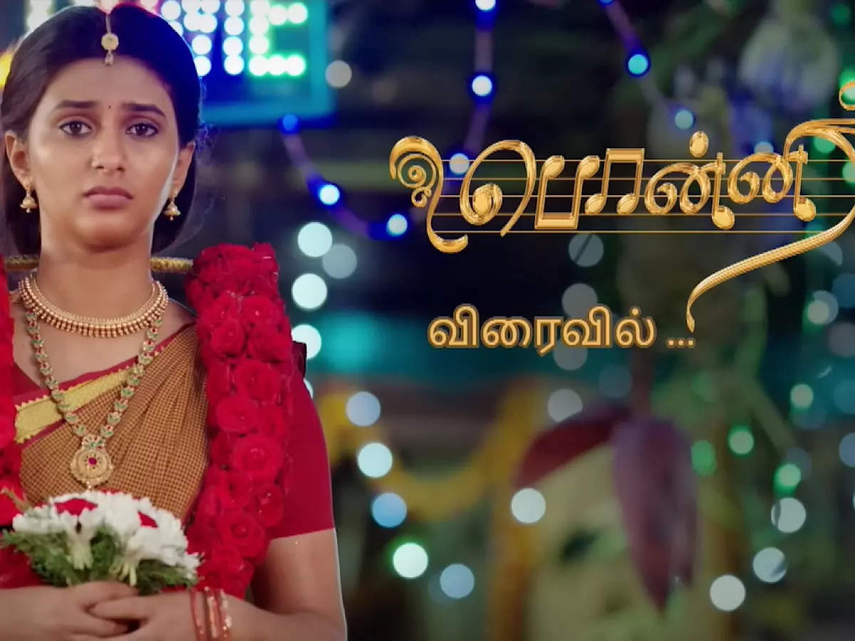 Tamil TV serial 'Ponni' to premiere soon; here's what actress ...