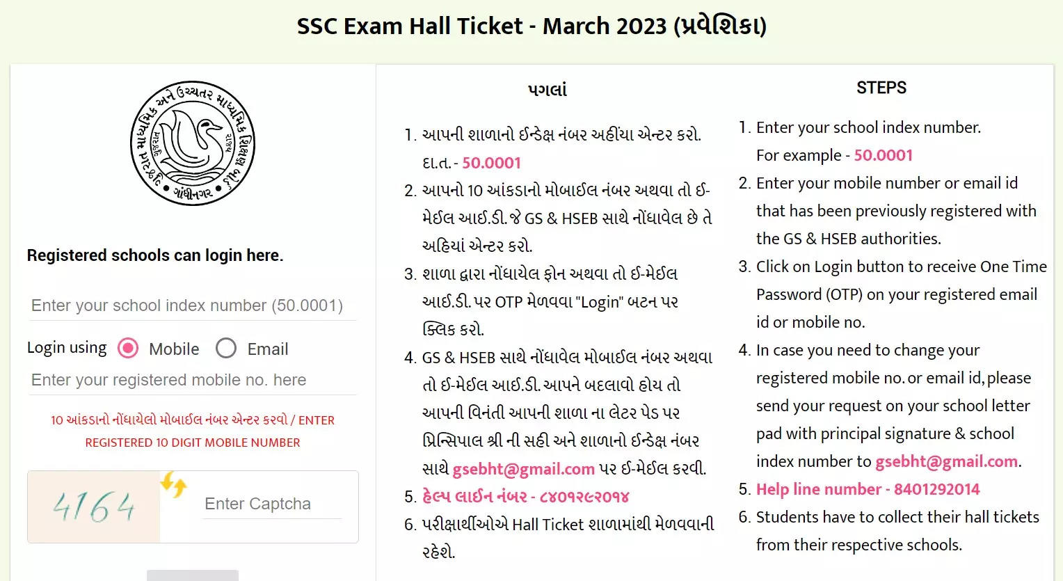 GSEB Class 10 Hall Ticket 2023 released on gseb.org, check Gujarat Board SSC exam dates here – Times of India