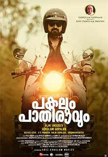 Pakalum Pathiravum Full Movie Download Leaked by TamilRockers, Movierulz, TamilGun, TamilYogi, Filmyzilla