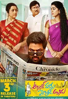 Typical family entertainer; lacks novelty Full Movie Download Leaked by TamilRockers, Movierulz, TamilGun, TamilYogi, Filmyzilla