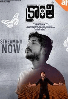 Kranthi Review: Not a gripping thriller Full Movie Download Leaked by TamilRockers, Movierulz, TamilGun, TamilYogi, Filmyzilla