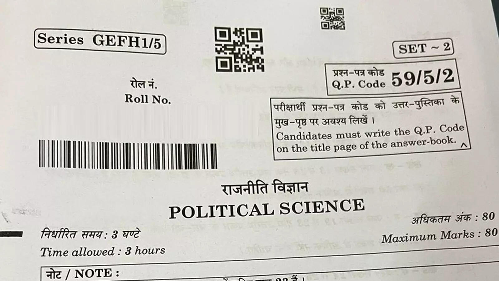 CBSE 12th Political Science question paper 2023: Check and download here – Times of India