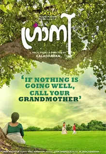 granny malayalam movie review