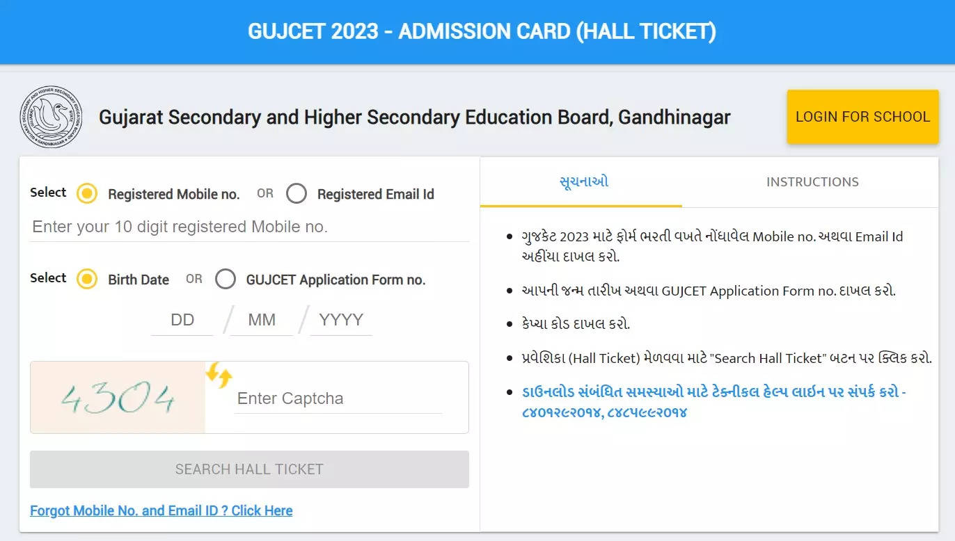 GUJCET Admit Card 2023 released on gujcet.gseb.org, download Gujarat CET hall ticket here