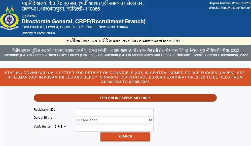 SSC GD PET Admit Card 2023 released on crpfonline.com, direct link to download – Times of India