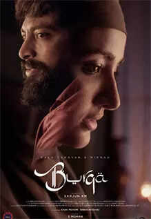 Burqa Review: Powerful writing and great visuals make ... - Times of India