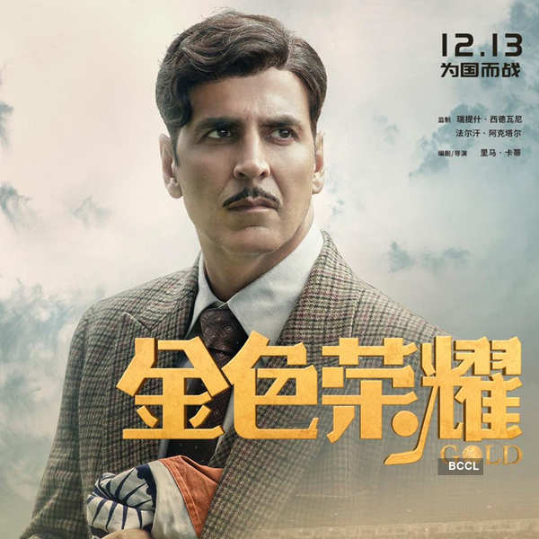 Bollywood Superhit Gold Releasing In China Movie Photos Bollywood Superhit Gold Releasing In China Movie Stills Bollywood Superhit Gold Releasing In China Bollywood Movie Photo Gallery Etimes Photogallery