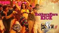 Kukkuruku Kick Video Song | KICK 2 | Raviteja | Rakul Preet Singh | S S Thaman
