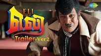 Eli | New Tamil Movie Official Trailer | Vadivelu | Ver - 2