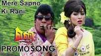 Eli | Mere Sapno Ki Rani Song Promo| Vadivelu | New Tamil movie Video Song