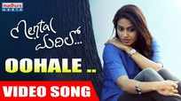Mental Madhilo | Song - Oohale