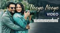 Silence | Malayalam Song - Neeye Neeye